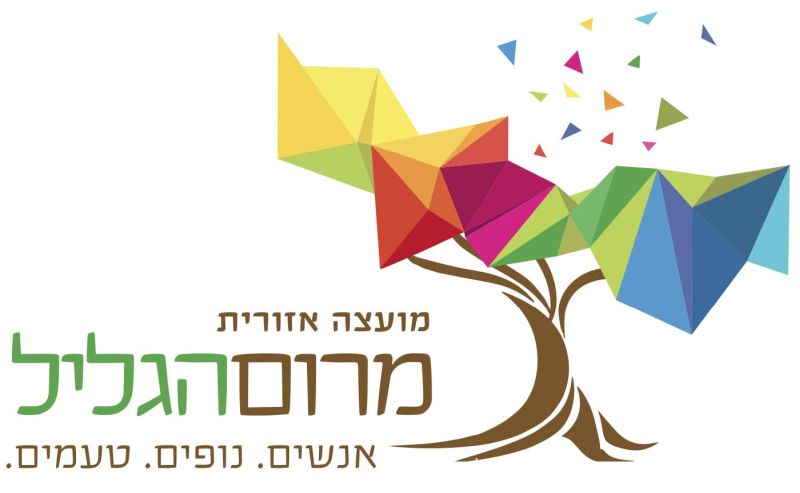 מועצה אזורית מרום הגליל